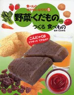 Food made from vegetables and fruits