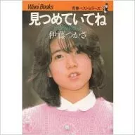 Mirándote fijamente al atardecer, solo.