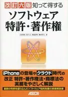 六版软件专利和版权修订版