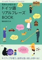 German Real Phrase BOOK (with CD)