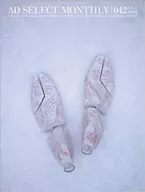 月刊アドセレクト 2012年6月号 VOL.42