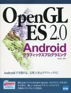 OpenGL ES2.0 Android Graphics Programming