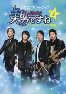 Es hermoso. Libro oficial completo 2