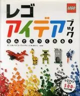 Lego Idea Book