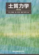 Soil mechanics 8 th edition