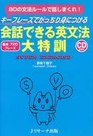 With 2 CDs of conversational English major special training