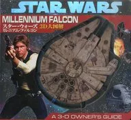 Star Wars 3D Illustrated Millennium Falcon