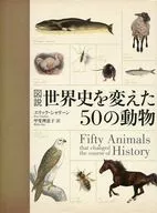 The 50 animals that changed world history