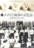 Illustration Culture magazines of maids and butler