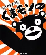 Kumamon, Director General del Departamento de Ventas de Kumamoto! ~ Marugoto Kumamon BOOK ~