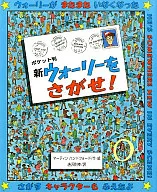 口袋蓋新Wally！/M·Handford