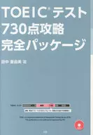 TOEIC Test Score 730 Complete Package