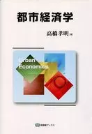 Urban economics