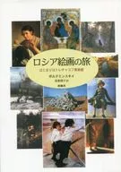 B Shea : The Tretiakov Museum of Art