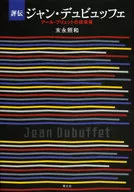 Biography Jean Dubuffet