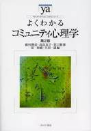 Community Psychology 2 nd Edition