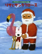 Lisa and Santa Claus / Ann Gutman