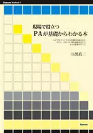 Um livro que fornece informações básicas sobre PAs úteis no campo