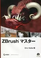ZBrush Master (with DVDs)