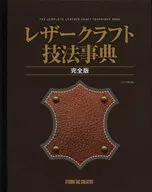 Anexo) Dicionário completo de técnicas de artesanato de couro
