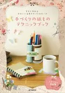 Handmade Papercraft Technique Book : Cute Stationery, Gifts & Cards to Make Right Now