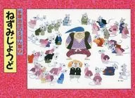 鼠左乌冬面手冢治虫EHON馆2