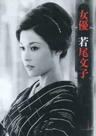 Atriz Ayako Wakao