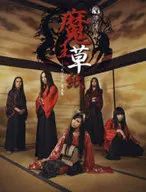 Onmyo-za Mao Zoshi - "Tenka Fubu" Hashin shu