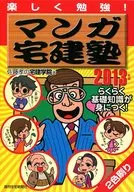 Escuela de agente de la propiedad inmobiliaria registrado de manga 2013