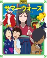 Summer Wars Kadokawa Animation Picture Book