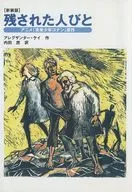 新版本遗留下来的人们