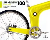 World's 100 Famous Bicycles
