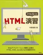 HTML Exercise HTML5