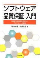 Introducción a la garantía de calidad del software Conceptos para lograr una alta calidad y puntos clave de gestión