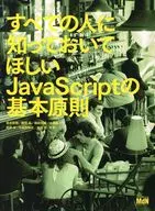 我希望大家都知道JavaScript的基本原則