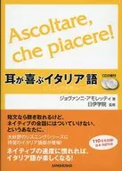 義大利語語附2張CD