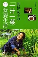 不用看醫生的飲食生活