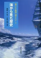 Historia vista desde un de Asia Oriental