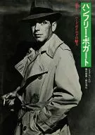 Humphrey Boggado Cine Album 40