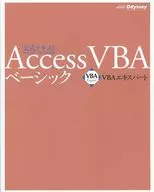 AccessVBA Basic Edition 2