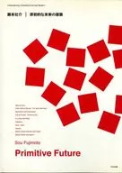 Sou Fujimoto Primitive architecture of the future