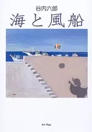 O mar e os balões