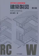 Cursos de arquitetura para principiantes, desenhos arquitetônicos, terceira edição