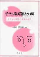 儿童家庭福利之门--儿童与家庭的未来