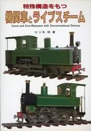 Locomotivas com estruturas especiais e equipas vivas