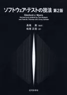 Técnicas de teste de software, segunda edição