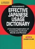 New Japanese Dictionary
