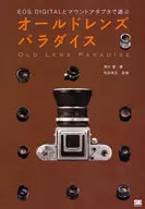 Old Lens Paradise EOS Dig