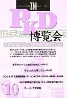 Talking Heads Library No. 10 PKD Expo We live in Dick's universe!