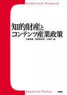 IP and content industry Policy